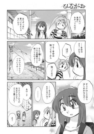 Hirugao Ch. 1-2, 4, 14-40 - Page 47