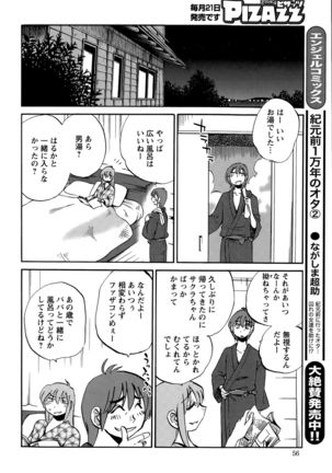 Hirugao Ch. 1-2, 4, 14-40 - Page 579