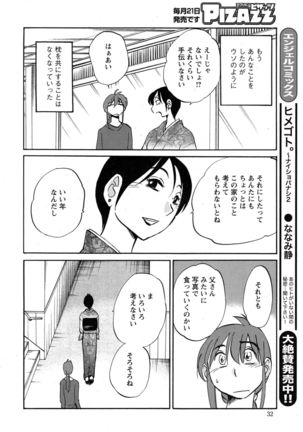 Hirugao Ch. 1-2, 4, 14-40 - Page 515