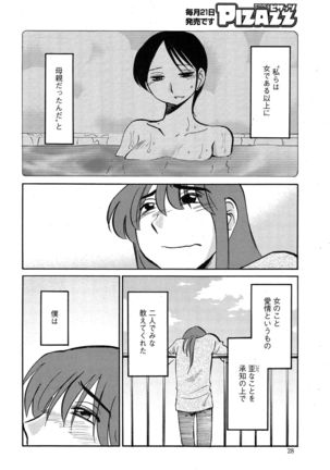 Hirugao Ch. 1-2, 4, 14-40 - Page 511