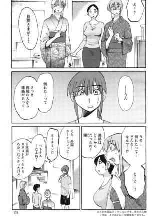 Hirugao Ch. 1-2, 4, 14-40 - Page 388