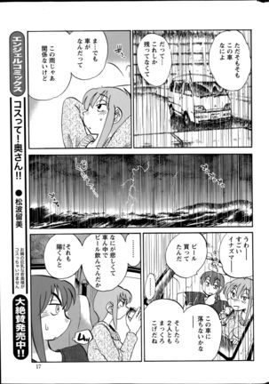 Hirugao Ch. 1-2, 4, 14-40 - Page 338