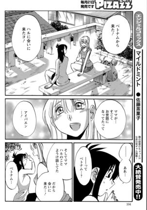 Hirugao Ch. 1-2, 4, 14-40 - Page 565