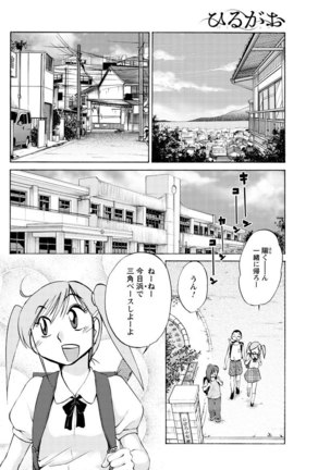 Hirugao Ch. 1-2, 4, 14-40 - Page 27