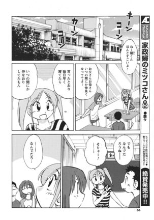 Hirugao Ch. 1-2, 4, 14-40 - Page 45