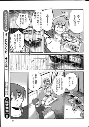 Hirugao Ch. 1-2, 4, 14-40 - Page 340