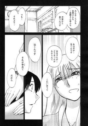 Hirugao Ch. 1-2, 4, 14-40 - Page 419