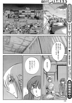 Hirugao Ch. 1-2, 4, 14-40 - Page 393