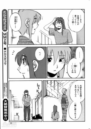 Hirugao Ch. 1-2, 4, 14-40 - Page 313