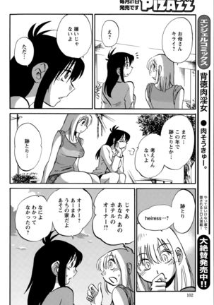 Hirugao Ch. 1-2, 4, 14-40 - Page 563