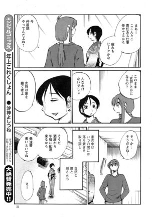 Hirugao Ch. 1-2, 4, 14-40 - Page 514