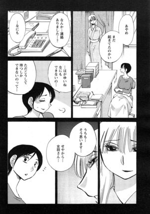 Hirugao Ch. 1-2, 4, 14-40 - Page 417