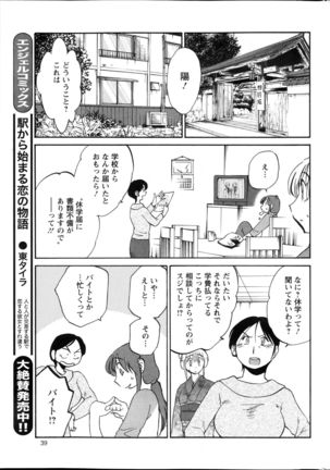 Hirugao Ch. 1-2, 4, 14-40 - Page 158