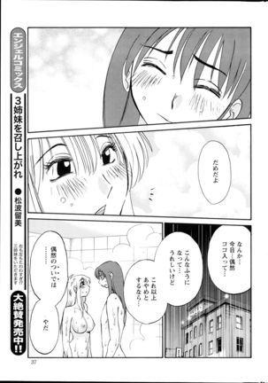 Hirugao Ch. 1-2, 4, 14-40 - Page 156