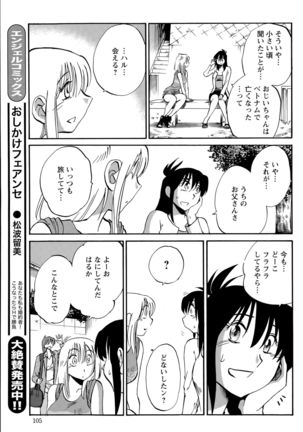 Hirugao Ch. 1-2, 4, 14-40 - Page 566