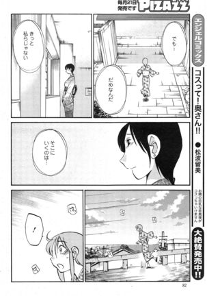 Hirugao Ch. 1-2, 4, 14-40 - Page 421