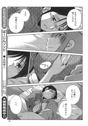 Hirugao Ch. 1-2, 4, 14-40 - Page 442