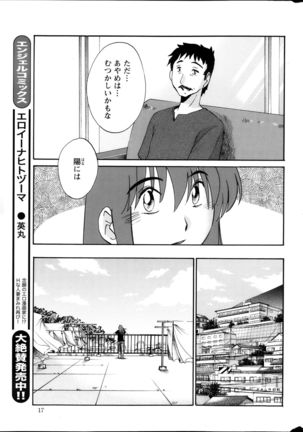 Hirugao Ch. 1-2, 4, 14-40 - Page 176