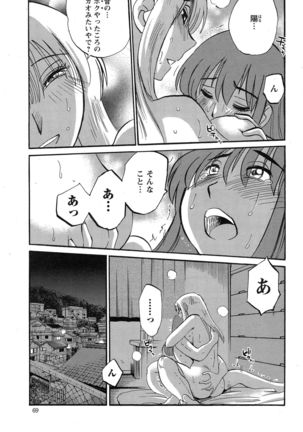 Hirugao Ch. 1-2, 4, 14-40 - Page 408