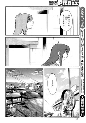 Hirugao Ch. 1-2, 4, 14-40 - Page 499