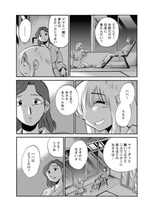 Hirugao Ch. 1-2, 4, 14-40 - Page 593