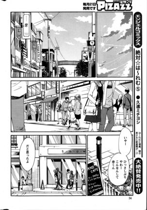 Hirugao Ch. 1-2, 4, 14-40 - Page 113