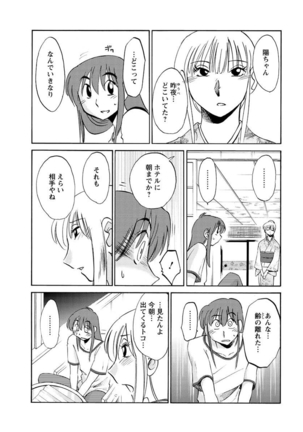 Hirugao Ch. 1-2, 4, 14-40 - Page 74