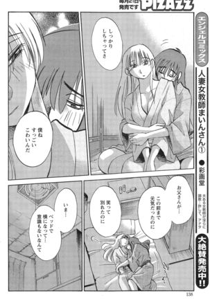 Hirugao Ch. 1-2, 4, 14-40 - Page 395