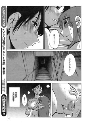 Hirugao Ch. 1-2, 4, 14-40 - Page 463