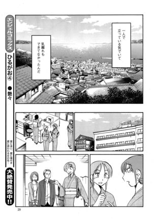 Hirugao Ch. 1-2, 4, 14-40 - Page 512