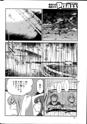 Hirugao Ch. 1-2, 4, 14-40 - Page 337