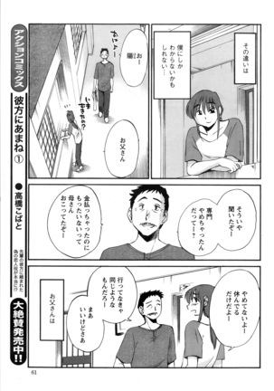 Hirugao Ch. 1-2, 4, 14-40 - Page 218