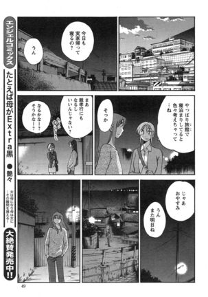 Hirugao Ch. 1-2, 4, 14-40 - Page 428