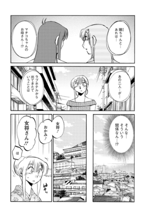 Hirugao Ch. 1-2, 4, 14-40 - Page 69