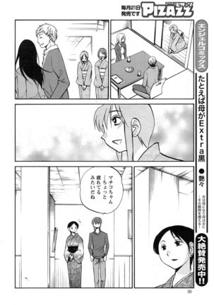 Hirugao Ch. 1-2, 4, 14-40 - Page 513