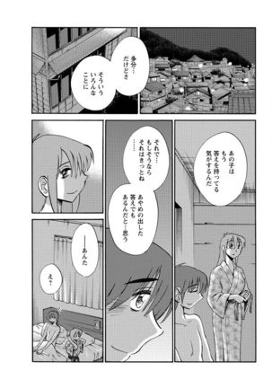 Hirugao Ch. 1-2, 4, 14-40 - Page 597