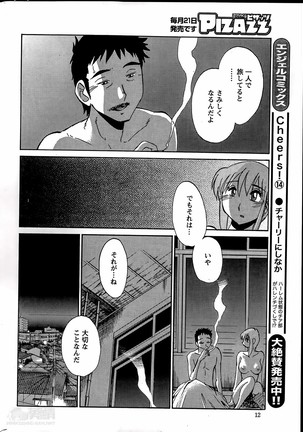 Hirugao Ch. 1-2, 4, 14-40 - Page 292