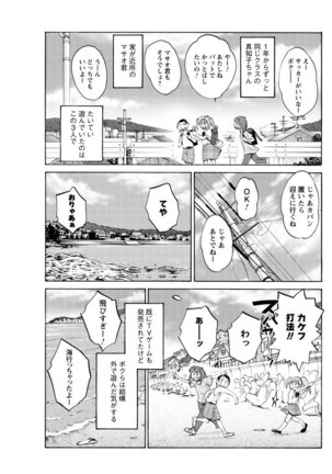 Hirugao Ch. 1-2, 4, 14-40 - Page 28