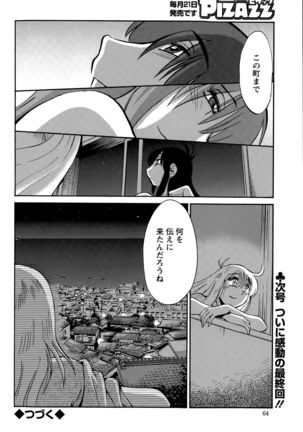 Hirugao Ch. 1-2, 4, 14-40 - Page 587