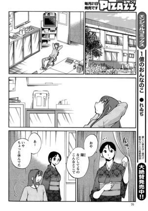 Hirugao Ch. 1-2, 4, 14-40 - Page 533