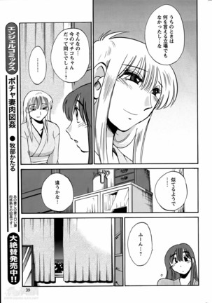 Hirugao Ch. 1-2, 4, 14-40 - Page 317