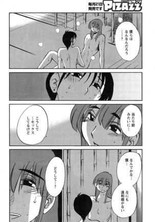 Hirugao Ch. 1-2, 4, 14-40 - Page 474