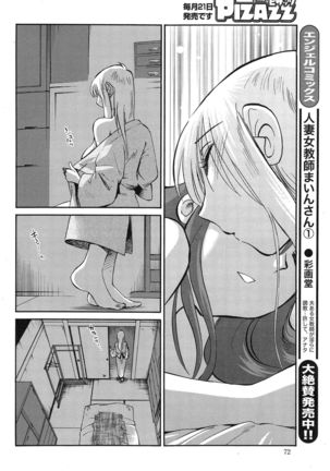 Hirugao Ch. 1-2, 4, 14-40 - Page 411