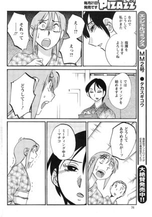 Hirugao Ch. 1-2, 4, 14-40 - Page 415