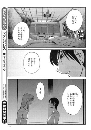 Hirugao Ch. 1-2, 4, 14-40 - Page 485