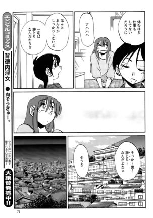 Hirugao Ch. 1-2, 4, 14-40 - Page 534