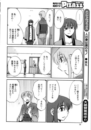 Hirugao Ch. 1-2, 4, 14-40 - Page 254