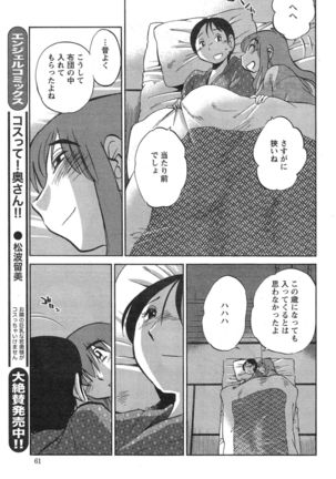 Hirugao Ch. 1-2, 4, 14-40 - Page 440