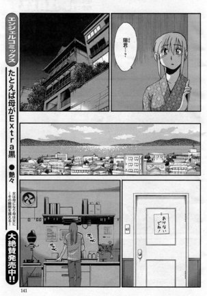 Hirugao Ch. 1-2, 4, 14-40 - Page 237