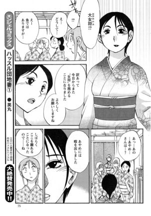 Hirugao Ch. 1-2, 4, 14-40 - Page 414